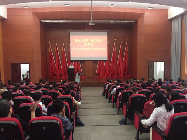 “新余有爱”好人宣讲团走进市委党校1.jpg “新余有爱”好人宣讲团走进市委党校1.jpg